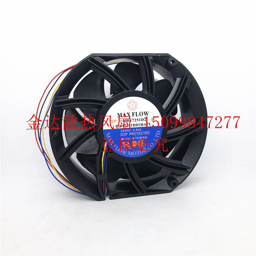 New Taiwan MFC 17251 24V 0 8A Half Park Seven Leaf MF17251D2
