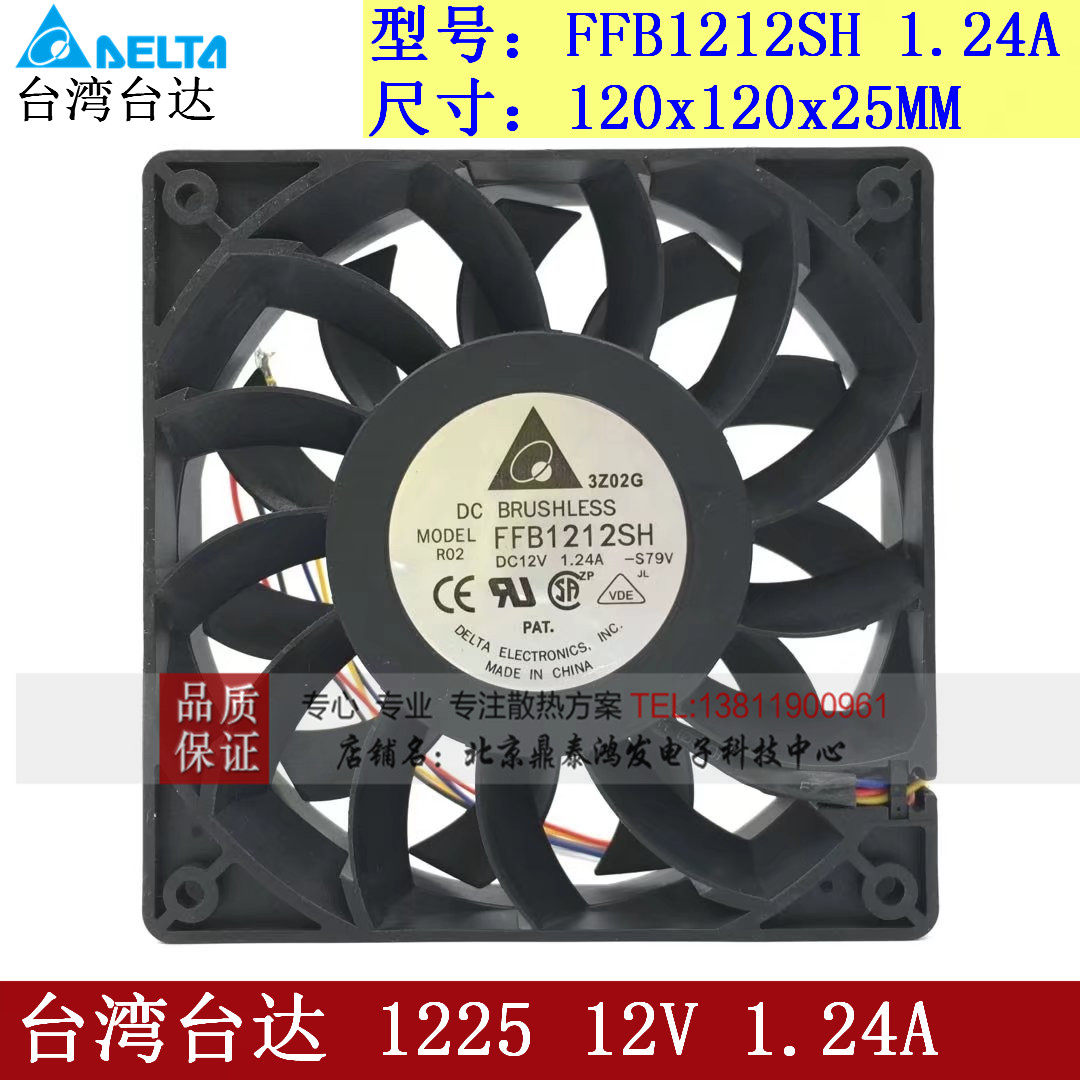 FFB1212SH Taida DELTA 12 cm 12025 1 24A High Speed Large Air Flow Fan