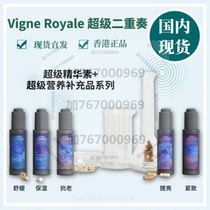  Vigne Royale Urban Super Duo Super Essence Super Nutritional Supplement