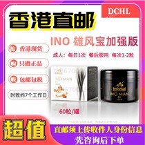  Set Price(Hong Kong Direct Mail)inovital Xiongfeng Treasure Enhanced Version 60 capsules 1 time a day after a meal