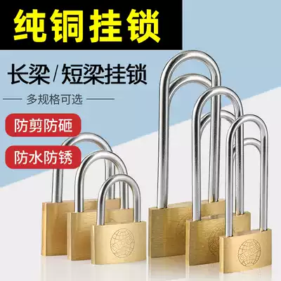 Pure copper extension lock lock through open padlock waterproof anti-rust key lock small household drawer cabinet lock cabinet door lock