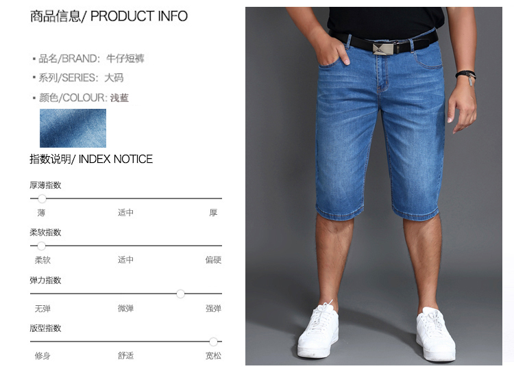 Cộng với phân bón XL quần short chất béo kích thước lớn mỏng stretch nam mùa hè bảy điểm jeans lỏng 7 điểm chất béo