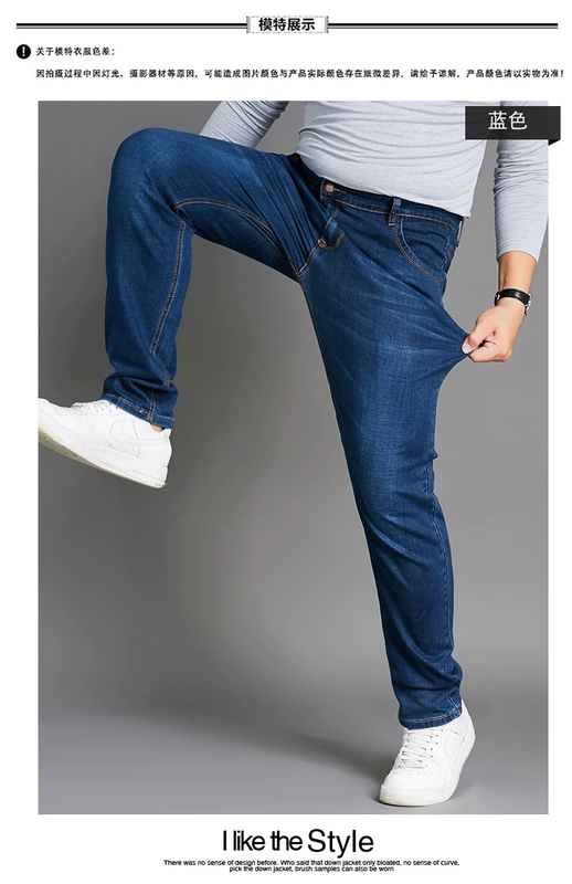 Mùa thu có độ co giãn cao cộng với phân bón XL quần jeans ống rộng cho nam cao eo thẳng và quần thun béo.