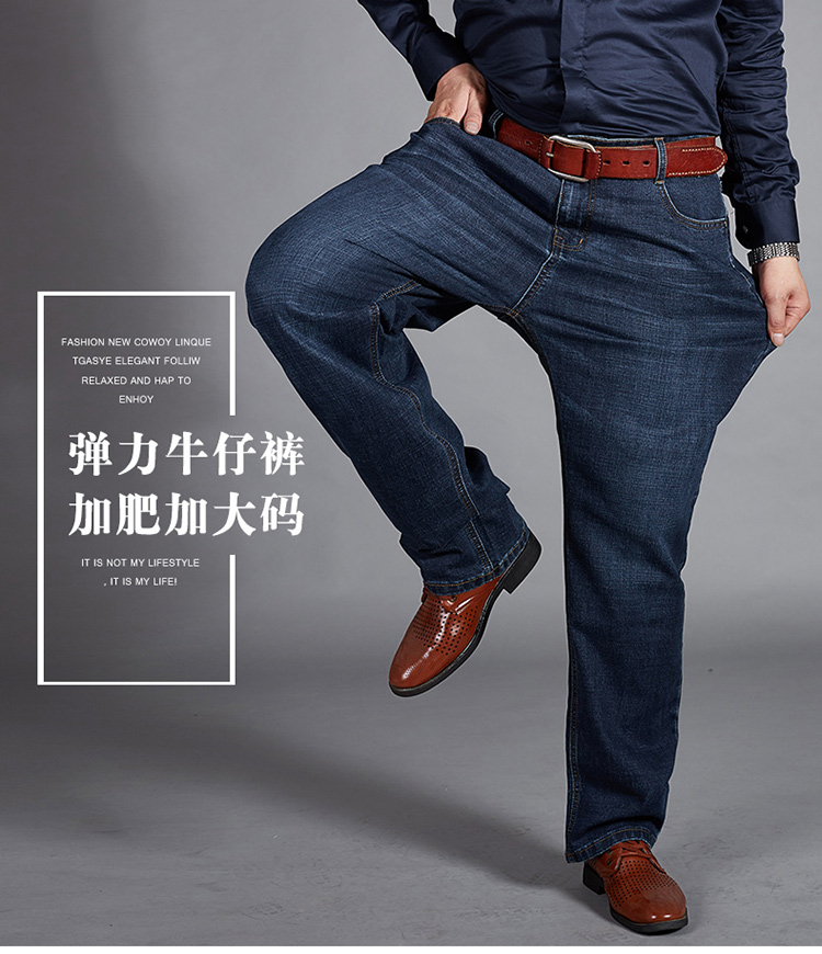 Mùa thu quần jeans nam cao eo thon dài duỗi thẳng cha trung niên cộng với phân bón XL quần dài quần lót nam