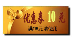 Перед 10 юаней скидка