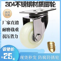 Stainless steel casters 2 5 inch 3 inch 4 inch 5 inch 304 material non-rust nylon universal wheel double brake wheel wheel wheel