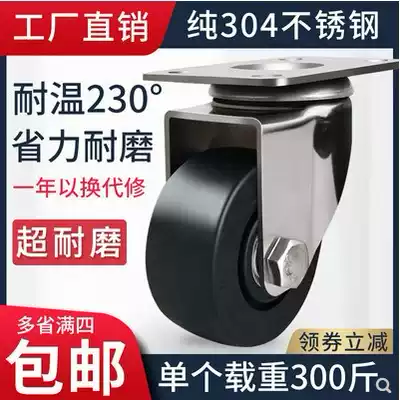 3 inch medium 304 stainless steel high temperature resistant 200 degree Black universal caster baking wheel oven