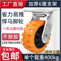 Heavy Hummer 4 inch 5 inch 6 inch 8 inch wear-resistant anti-skid cart flatbed trolley caster universal wheel