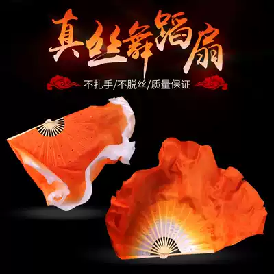 Silk orange enlarged fan double-sided gradual dance fan dancing fan dancing fan classical Chinese style classical dance