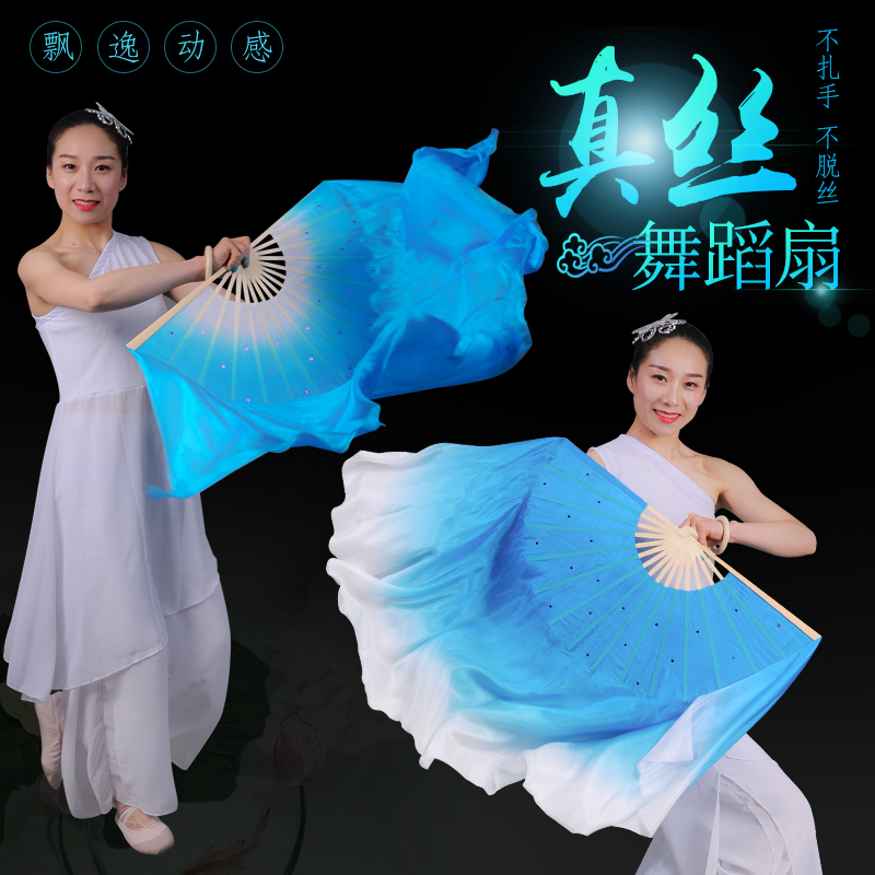 Jiaozhou Yangko dance fan silk double-sided lake blue gradient white dance fan lengthened and enlarged stage performance fan