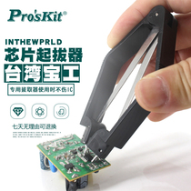 Taiwan Baoworkers PD-610 908-609PLCC plucking device IC pull-out element gripper IC chip clip