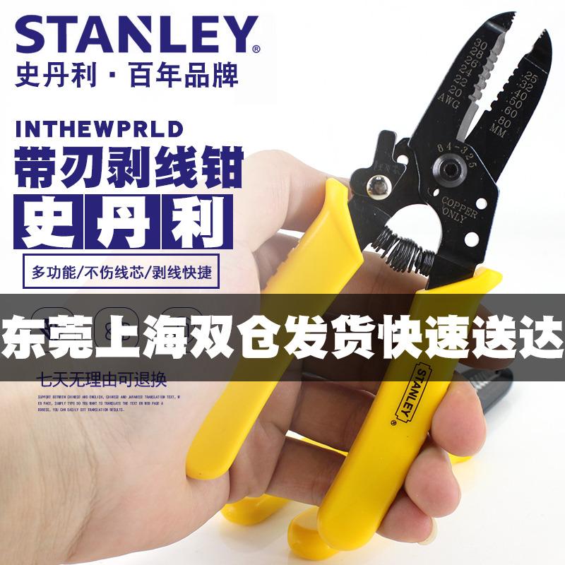 Stanley 84-325 475 477-22 Wire stripping pliers multifunctional manual dial pliers Peeler