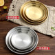 Korean 304 stainless steel steel barbecue plate thickened spit bone plate ຈານ dessert, fruit cake round plate, dish, shallow plate