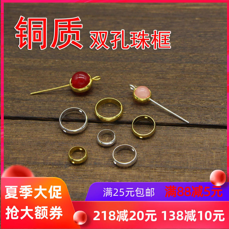 diy ancient wind ornaments connecting accessories handmade strings of beads material double holes beaded beads frame round copper rings wearing beads earrings earrings