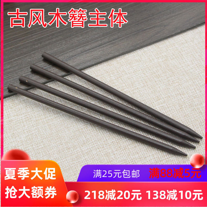 diy ancient wind hairpin accessories Accessories Handmade Material 18cm Vintage Wooden Hairpins Rod hair Hairpin Walk Shake Hanfu Accessories