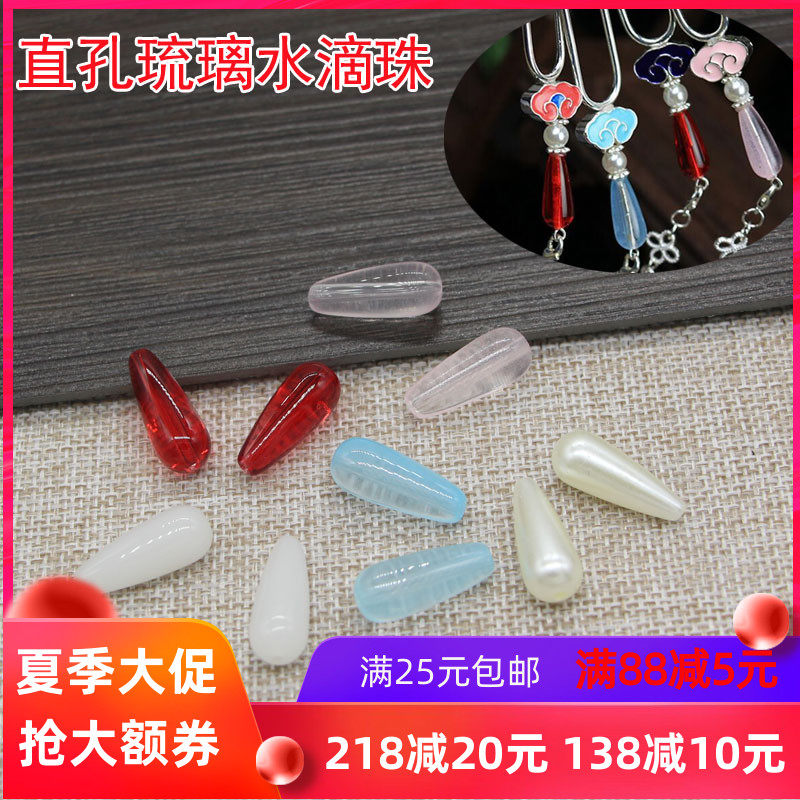 8 * 20mm straight holes glazed imitation jade drop beads handmade diy ancient wind hair accessories Hairpin God Stick Ornament Accessories Material