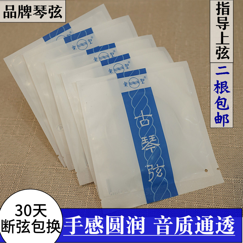 Le Sheng Guqin strings steel wire Nylon Guqin strings play teeny 1-7 strings play type steel wire can be sold alone
