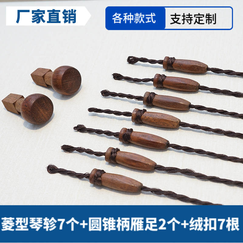 New Pint Pinewood Guqin with Goose Foot U Wood Guqin Accessories Pumpkin Goose Foot Clothing Good Suede Buckle Manufacturer Direct