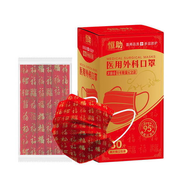 【可签到】一次性医用外科口罩30个