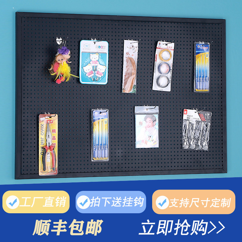 Dongle Board Shelving Shelves Shelves Wall Phone Accessories Ornament UNIVERSAL PORE PLATE HOME STORAGE TOOL HOLDER-Taobao