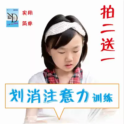 Numbers and letters to eliminate cards, concentration training, good children, elementary school students, Super attention test is not careless