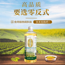 Yieryou Maternal and Infant Zero Trans Fatty Acid Edible Plant Blend Oil 1 15L