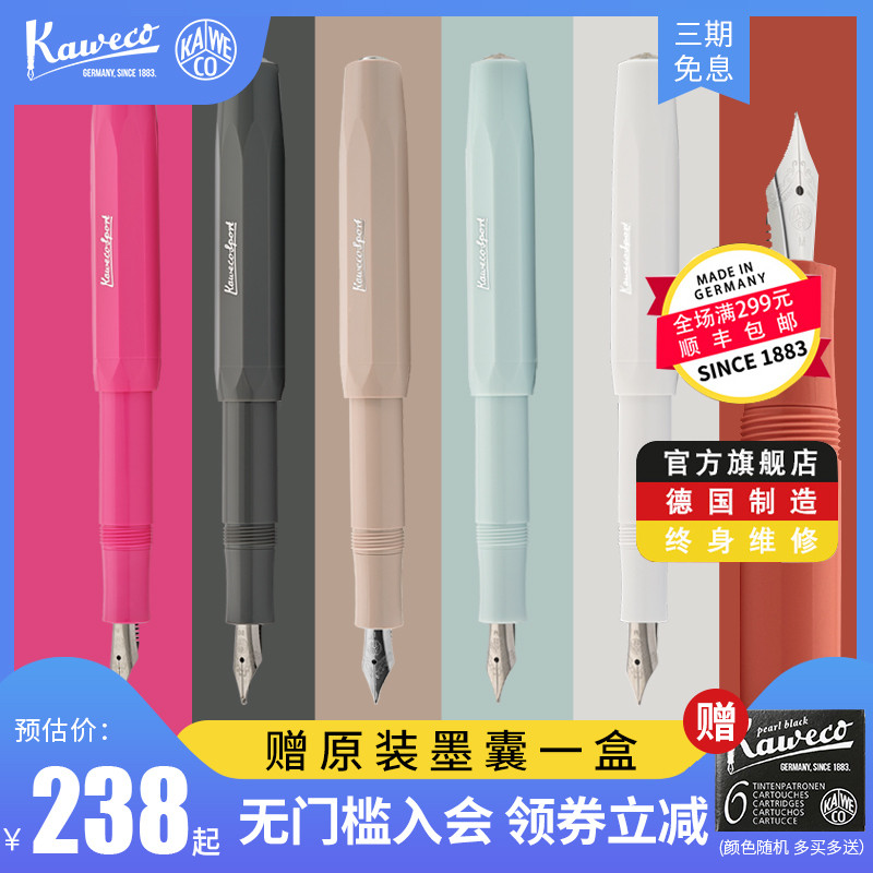 Germany imported Kaweco Skyline Sport Sky fountain pen gift gift portable ladies high-end exquisite gift box set boys and students with retro writing signature pen pocket pen