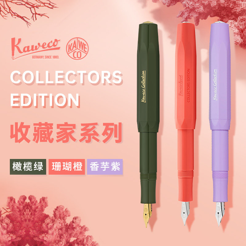 German Kaweco Olive Green Pen Collector Gift Box Collection Series Edition Practice Word Office Pen Girls Little Fairy Coral Orange Taro Lilac Purple High Grade Exquisite