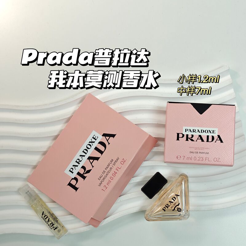 Sweet and Exclusive! Prada ▲ My Original Sample of Perfume Is a Sweet Floral and Fruity Scent That Is Fresh for Summer.
