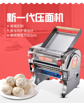 Jun daughter-in-law household noodle press stainless steel electric small noodle machine multi-functional commercial rolling dumpling belt scale