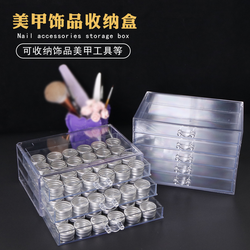 Japanese-Style Nail Art Accessory Box, Diamond Box, Small Aluminum Box, Empty Box, Storage Box, Tool Pen Storage, Classification Drawer Box