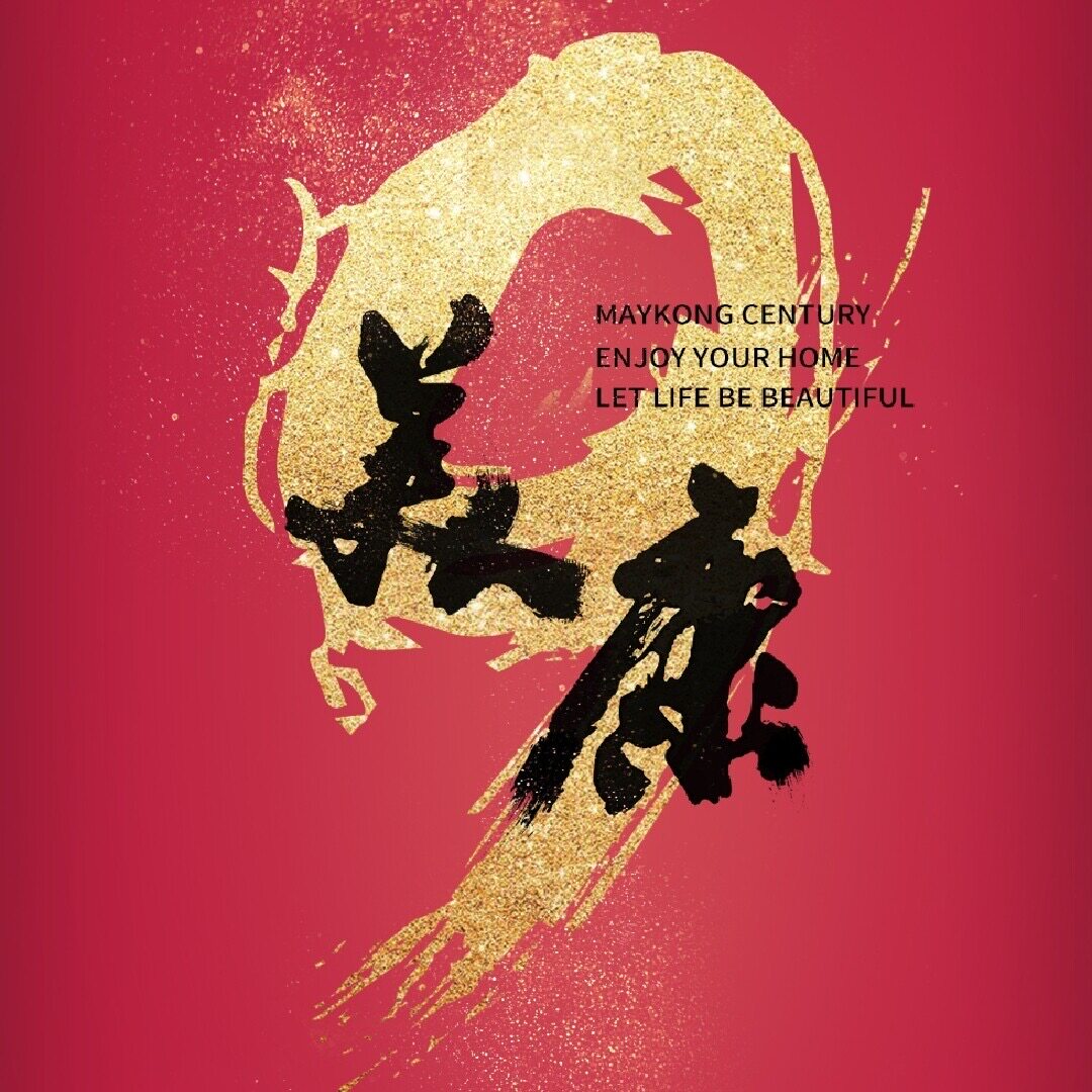 美康之家生活馆