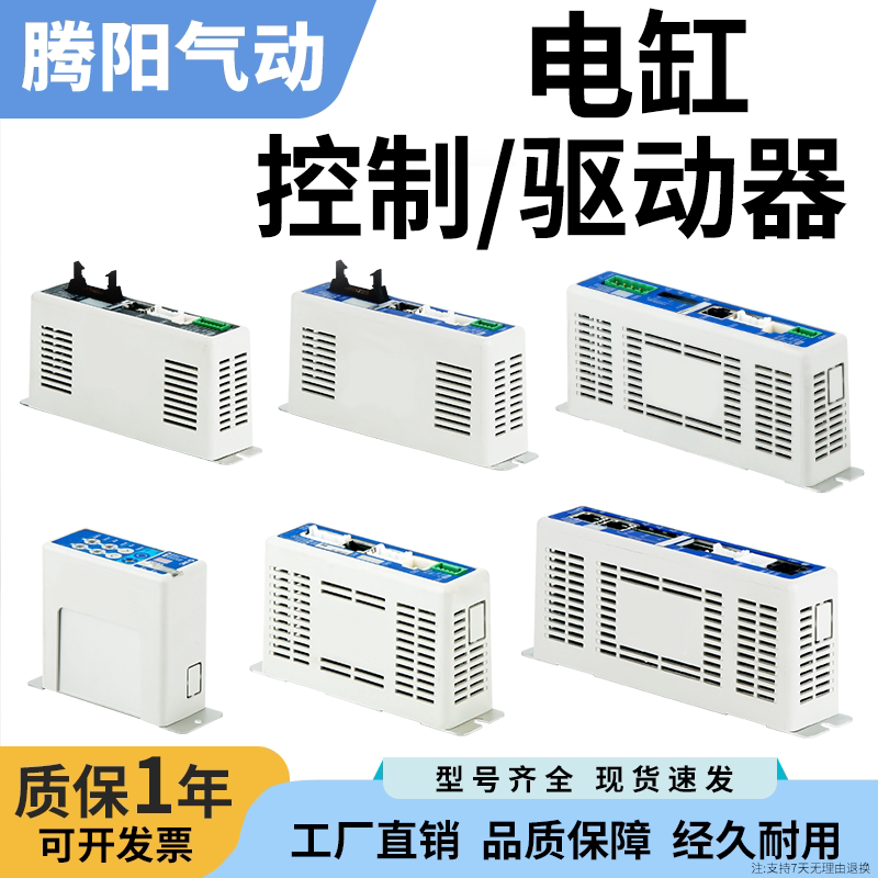 Electric Cylinder Driver Jxce17 Leca6 Lecp1 Lecpa Jxcl Lecpmj Lecpan Controller Electric Cylinder Driver Jxce17 Leca6 Lecp1 Lecpa Jxcl Lecpmj Lecpan Controller