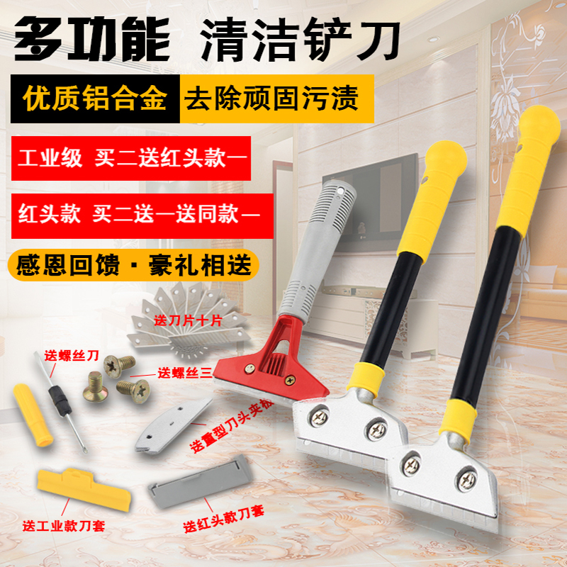 Cleaning knife blade floor wall skin glass ceramic tile thickened shovel beauty seam rubber scraper site cleaning tool