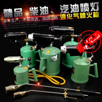 Diesel gasoline blowtorch waterproof and leak-proof blowtorch singler baking gasoline blowtorch liquefied gas blowtorch