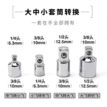 Sleeve variable square adapter 1 43 81 2 inch adapter 12 5mm small medium and large flying adapter