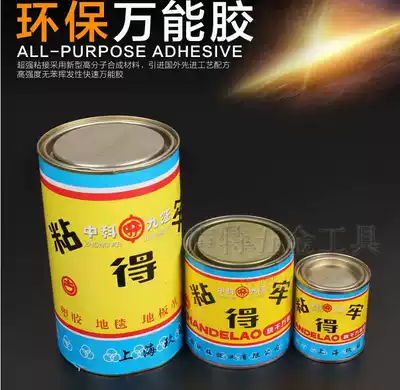 Shoe repair glue, tire repair glue, universal rubber shoes, yellow glue, strong chloroprene adhesive shoes, glue