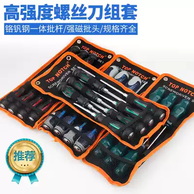 With magnetic screwdriver through the heart can hit the screwdriver flat screwdriver one-piece screwdriver set cross word screwdriver