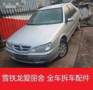 Citroën elysee accessories full door