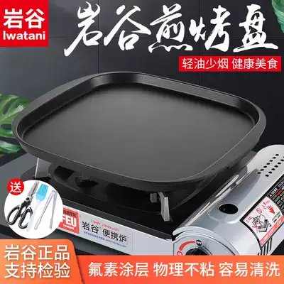 Iwatani baking tray Teppanyaki pan gas oven outdoor barbecue pan household Korean gas card barbecue grill