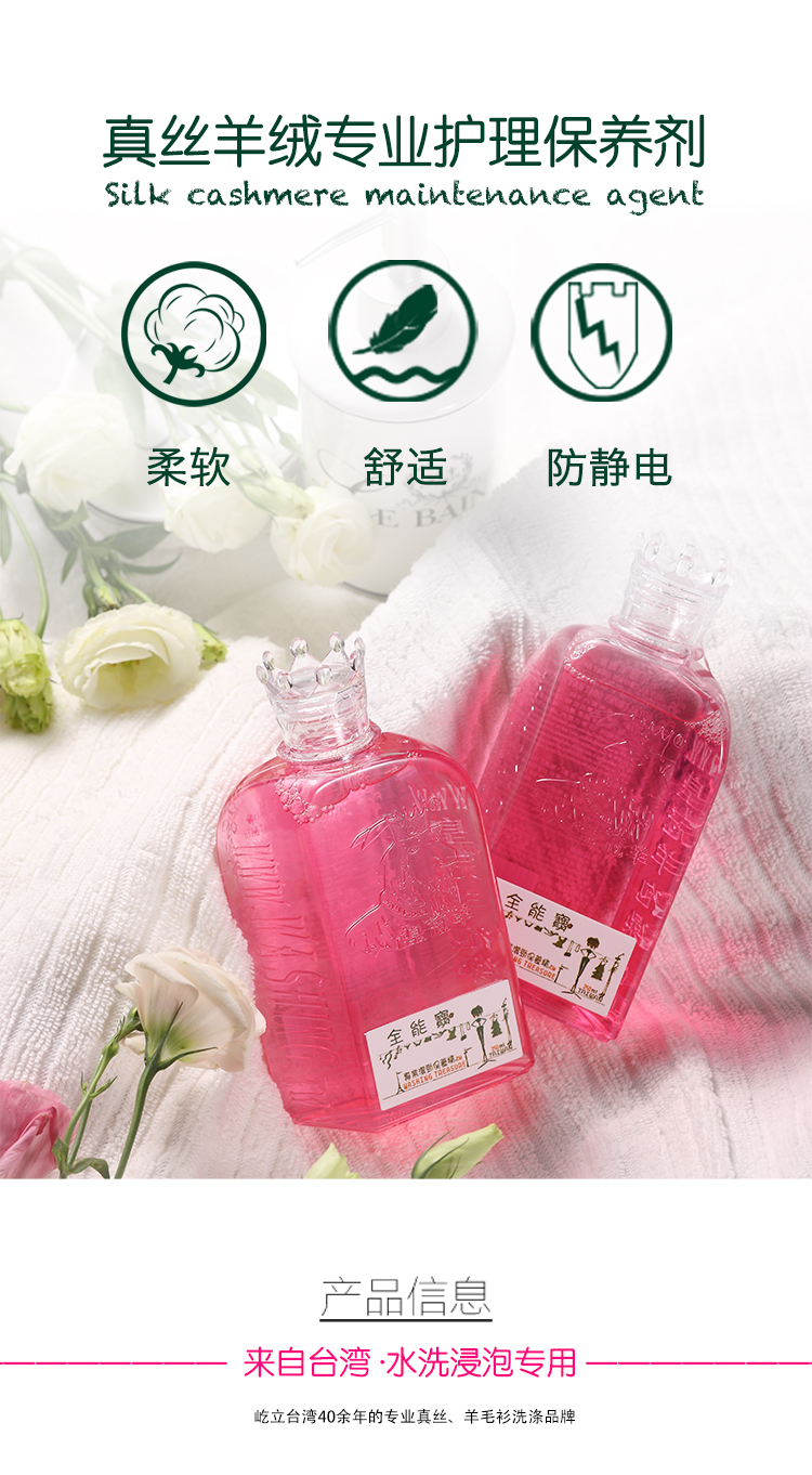 nước tẩy mốc quần áo Áo len cashmere nhập khẩu mềm ngâm giặt chất lỏng áo gia dụng sạch Đài Loan Crown cừu đại lý bảo trì lụa - Dịch vụ giặt ủi nước tẩy quần áo trắng