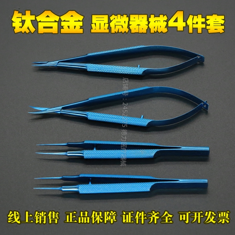 Hand Surgical Suture Kit 12/14/16/18cm Microscopic Scissors, Needle-Holding Blood Vessels and Wise Four, Five, Six and Eight-Piece Set
