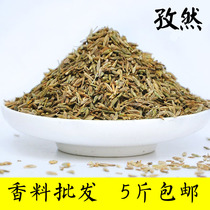 5kg of new goods Xinjiang cumin 500g barbecue lamb skewers spices can be ground into powder in bulk.