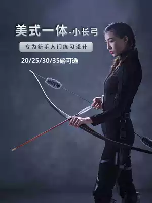 Professional long bow American one-piece anti-curved bow Entry bow Bow and arrow shooting set Competitive competition sports traditional bow