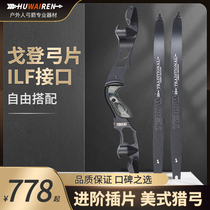 Heaenthrall Beauty Hunt Anti-Trove Arch split Competitive Bow and Arrow suit American Bow Outdoor Sport Archery Professional