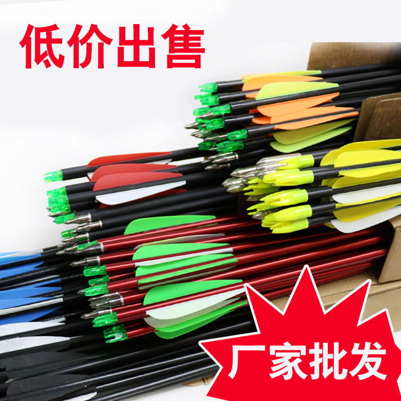 Bow and arrow Arrow composite bow shooting children's bow True feather glass fiber aluminum arrow carbon arrow practice archery reverse bow and arrow