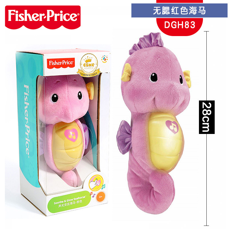 fisher price seahorse songs