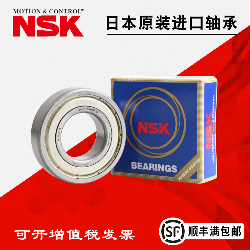 Imported from Japan NSK bearings 6000 6001 6002 6003 6004 6005 6006 ZZ DDU