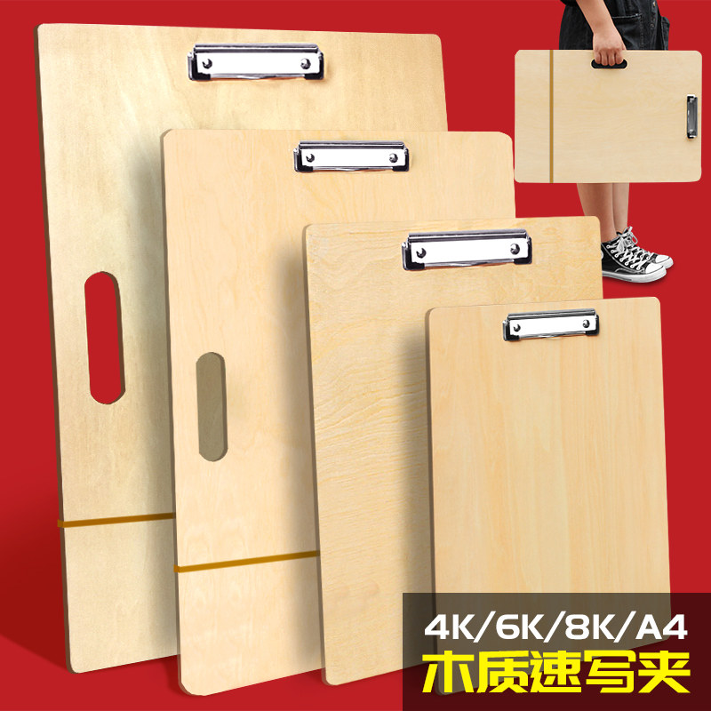 A4 wooden painting clamp 8K speed - writing board for adult children painting wooden speed painting clamp