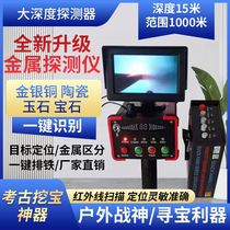 American Black Eagle Second-generation Underground Metal Detector High Precision Outdoor Archaeological Gold And Silver Bronze Ceramic Treasure Hunt Instrument